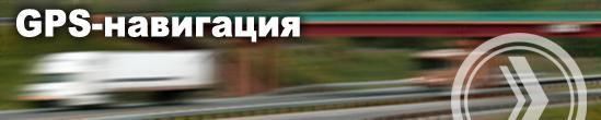 GPS ���������